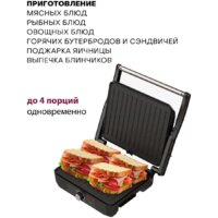 Электрогриль Pioneer GR1064E - Превью изображения №4 — Интернет-магазин Time-Shop