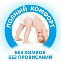 Трусики-подгузники Lovular Солнечная серия L 9-14 кг (132 шт) - Превью изображения №7 — Интернет-магазин Time-Shop