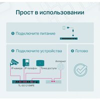 Настраиваемый коммутатор TP-Link TL-SG1210MPE - Превью изображения №6 — Интернет-магазин Time-Shop