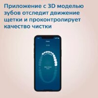 Электрическая зубная щетка Philips HX9992/12 - Превью изображения №9 — Интернет-магазин Time-Shop