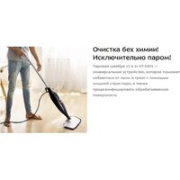 Паровая швабра Kitfort KT-3901 - Превью изображения №9 — Интернет-магазин Time-Shop