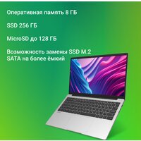 Ноутбук Digma EVE C5403 DN15CN-4BXW02 - Превью изображения №4 — Интернет-магазин Time-Shop