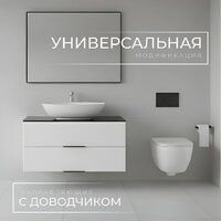  Wellerein Тумба под умывальник AMAL 06308 - Превью изображения №2 — Интернет-магазин Time-Shop