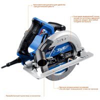 Дисковая (циркулярная) пила Зубр Профессионал ПДП-65 - Превью изображения №4 — Интернет-магазин Time-Shop