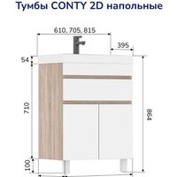  Volna Тумба под умывальник Conty 70.2D.1Y (напольная) - Превью изображения №5 — Интернет-магазин Time-Shop