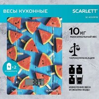 Кухонные весы Scarlett SC-KS57P78 - Превью изображения №5 — Интернет-магазин Time-Shop