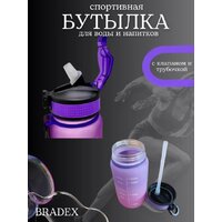 Бутылка для воды Bradex TDA 4320 - Превью изображения №5 — Интернет-магазин Time-Shop
