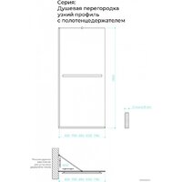 Душевая стенка MaybahGlass 195x89 MGD-732-6у (прозрачное стекло/черный) - Превью изображения №8 — Интернет-магазин Time-Shop