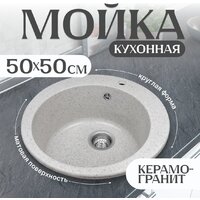 Saniteco Linea (серый)