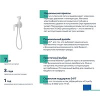 Гигиенический душ Milardo Rora RORWTR0M08 - Превью изображения №5 — Интернет-магазин Time-Shop