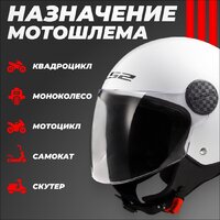 Мотошлем LS2 OF558 Sphere 2 Solid (L, белый глянцевый) - Превью изображения №3 — Интернет-магазин Time-Shop