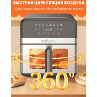 Аэрогриль (аэрофритюрница) KaringBee SZ-A807 - Превью изображения №2 — Интернет-магазин Time-Shop