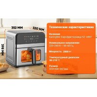 Аэрогриль (аэрофритюрница) KaringBee SZ-A807 - Превью изображения №11 — Интернет-магазин Time-Shop