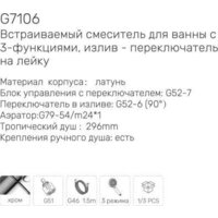 Душевая система  Gappo G7106-9 - Превью изображения №3 — Интернет-магазин Time-Shop