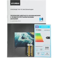 Телевизор Hyundai H-LED55BU7012 - Превью изображения №12 — Интернет-магазин Time-Shop