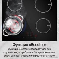 Варочная панель MAUNFELD CVI594STBK - Превью изображения №13 — Интернет-магазин Time-Shop