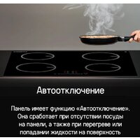 Варочная панель MAUNFELD CVI594STBK - Превью изображения №14 — Интернет-магазин Time-Shop