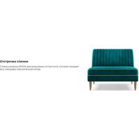 Диван Mio Tesoro Амма (изумрудный №20) - Превью изображения №9 — Интернет-магазин Time-Shop