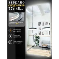 Зеркало с подсветкой  EMZE Smartphone 45x77 LED.SMART.45.77.4K (с подсветкой) - Превью изображения №2 — Интернет-магазин Time-Shop
