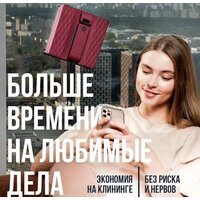 Робот для мытья окон Даджет R100 - Превью изображения №4 — Интернет-магазин Time-Shop