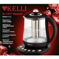 Электрический чайник KELLI KL-1377 (черный) - Превью изображения №2 — Интернет-магазин Time-Shop