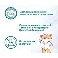 Трусики-подгузники Tanoshi Baby Pants M 6-11 кг (56 шт) - Превью изображения №5 — Интернет-магазин Time-Shop