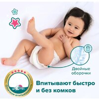 Трусики-подгузники Tanoshi Baby Pants M 6-11 кг (56 шт) - Превью изображения №9 — Интернет-магазин Time-Shop