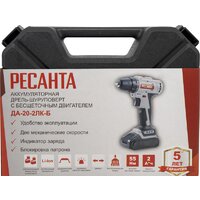 Дрель-шуруповерт Ресанта ДА-20-2ЛК-Б (с 2-мя АКБ, кейс) - Превью изображения №7 — Интернет-магазин Time-Shop