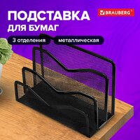 Лоток для бумаг BRAUBERG Germanium 231946 (черный) - Превью изображения №2 — Интернет-магазин Time-Shop