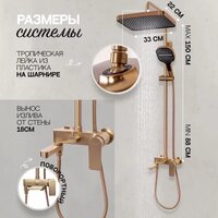 Душевая система  Hansberge H5049 (золото матовый) - Превью изображения №8 — Интернет-магазин Time-Shop