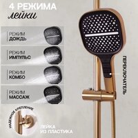 Душевая система  Hansberge H5049 (золото матовый) - Превью изображения №9 — Интернет-магазин Time-Shop