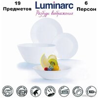 Набор тарелок Luminarc Zelie V3792 - Превью изображения №7 — Интернет-магазин Time-Shop