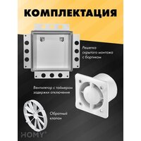 Вентиляционная решетка HOMY Air Pro APT125WMTZ 25x25 с маяком (белая) - Превью изображения №11 — Интернет-магазин Time-Shop