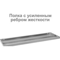 Стеллаж Brabix Ms Plus-200/30-5 291108 - Превью изображения №5 — Интернет-магазин Time-Shop