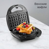 Многофункциональная сэндвичница Redmond (Редмонд) MB1205 - Превью изображения №7 — Интернет-магазин Time-Shop