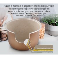 Мультиварка Marta MT-MC4336A - Превью изображения №8 — Интернет-магазин Time-Shop