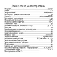 Мультиварка Marta MT-MC4336A - Превью изображения №10 — Интернет-магазин Time-Shop