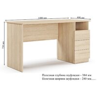 Стол Mio Tesoro Велия МВ-08 140х60 (дуб сонома) - Превью изображения №5 — Интернет-магазин Time-Shop