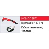 Аппарат плазменной резки Fubag Plasma 40 Air - Превью изображения №2 — Интернет-магазин Time-Shop