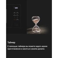 Микроволновая печь MAUNFELD MBMO820SGW10 - Превью изображения №13 — Интернет-магазин Time-Shop