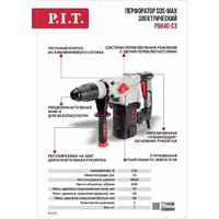 Перфоратор P.I.T. PBH40-C3 (кейс) - Превью изображения №17 — Интернет-магазин Time-Shop