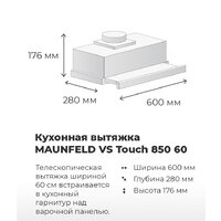 Кухонная вытяжка MAUNFELD VS Touch 850 60 (белый) - Превью изображения №17 — Интернет-магазин Time-Shop