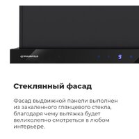 Кухонная вытяжка MAUNFELD VS Touch 850 60 (белый) - Превью изображения №18 — Интернет-магазин Time-Shop