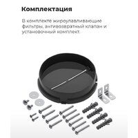 Кухонная вытяжка MAUNFELD VS Touch 850 60 (белый) - Превью изображения №28 — Интернет-магазин Time-Shop