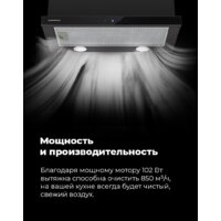 Кухонная вытяжка MAUNFELD VS Touch 850 60 (белый) - Превью изображения №19 — Интернет-магазин Time-Shop