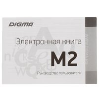 Электронная книга Digma M2 - Превью изображения №12 — Интернет-магазин Time-Shop