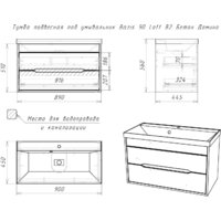  Домино Тумба под умывальник Bazis 90 Loft В2 (бетон) - Превью изображения №5 — Интернет-магазин Time-Shop