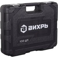 Универсальный набор инструментов Вихрь 73/6/7/15 (108 предметов) - Превью изображения №3 — Интернет-магазин Time-Shop