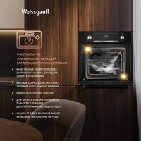Электрический духовой шкаф Weissgauff EOM 691 PDB - Превью изображения №21 — Интернет-магазин Time-Shop