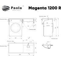 Умывальник Paola Magenta 1200R - Превью изображения №7 — Интернет-магазин Time-Shop
